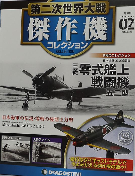 世界の航空機100年物語1～22号【バインダー付き】 デアゴスティーニ 週刊