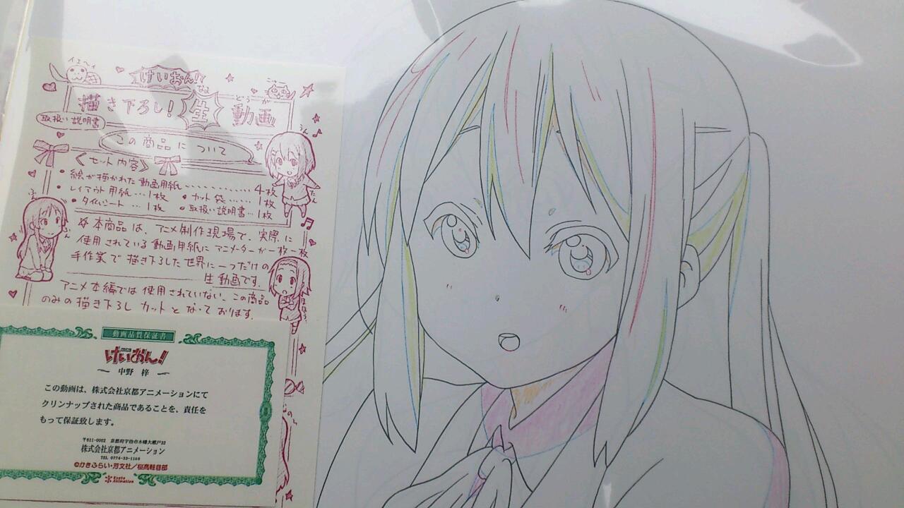 けいおん 描き下ろし生動画 京都アニメーション 京アニ 田井中律と秋山