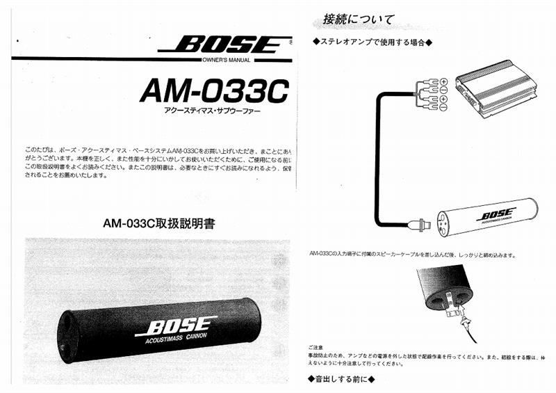 BOSE PS48III サブウーファー アコースティマス 動作未確認 本体のみ