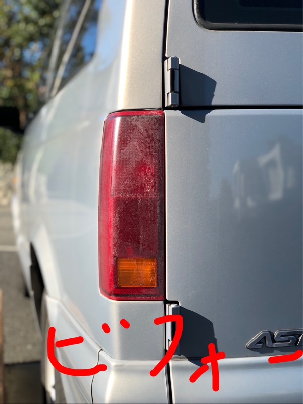 台湾製 本国仕様テールレンズ のパーツレビュー | アストロ