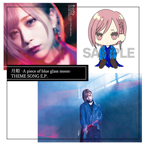 ReoNa ラバーフィギュア 11種コンプセット