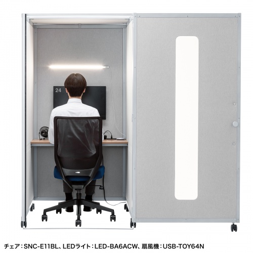 集中できる空間を作る、セミクローズ型個人用ワークブースを発売