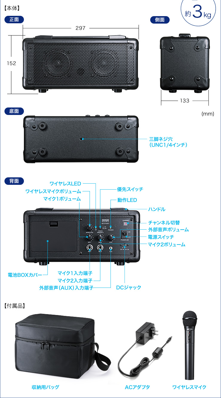 MM-SPAMP4【ワイヤレスマイク付き拡声器スピーカー】会議や講義