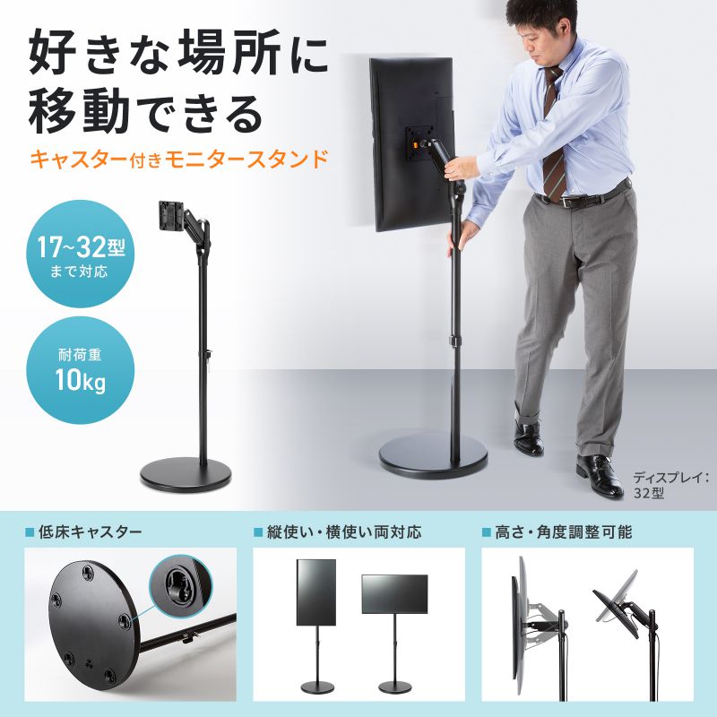 よっちゃん】モニター 移動式スタンド よっちゃん】モニター 移動式