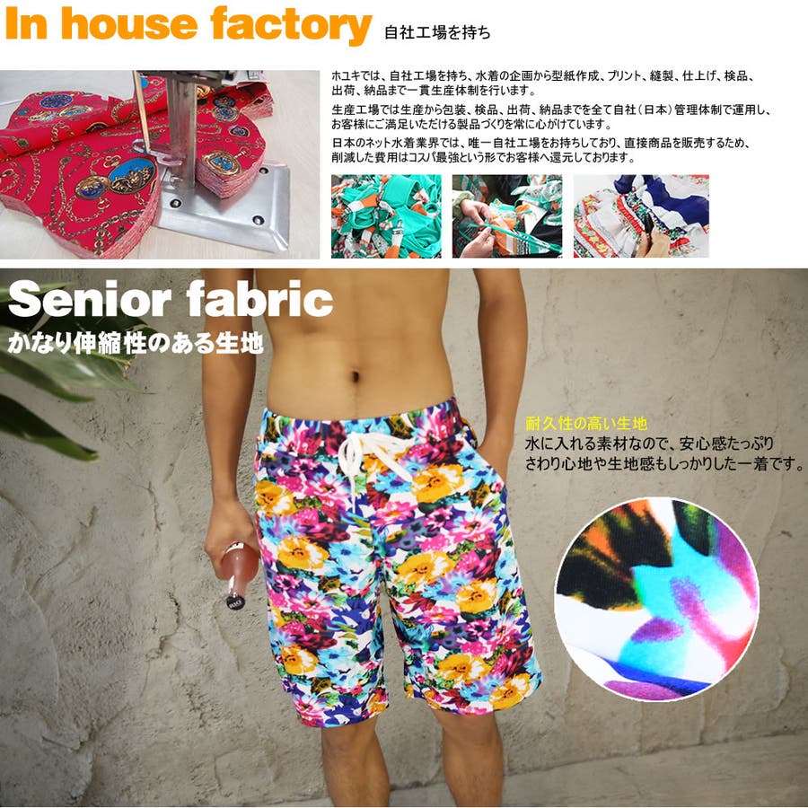 水着メンズトランクス ハーフパンツ 花柄[品番：HO000001101]｜HOYUKI