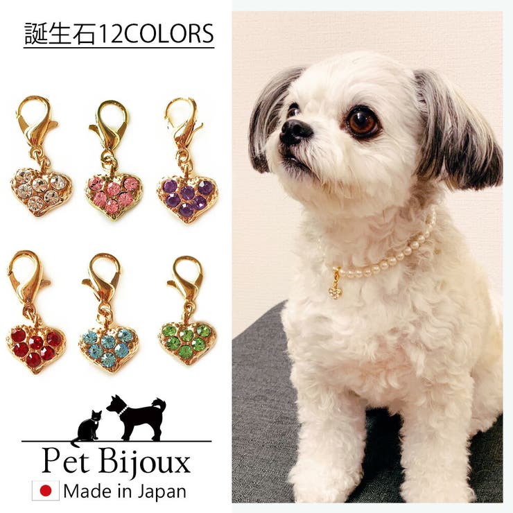 ペットアクセサリー ハート 犬用ネックレス[品番：MLOA0002566