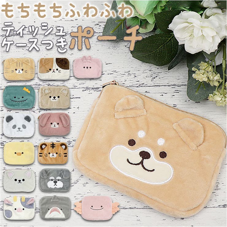 かわいいティッシュポーチ 5×20バージョン かわいいティッシュポーチ 5