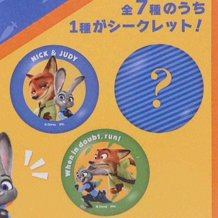 ズートピア 缶バッジ ブラインド缶バッジ[品番：BREW0178138