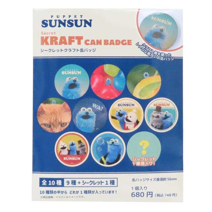 パペットスンスン 缶バッジ シークレットクラフトCANバッジ[品番