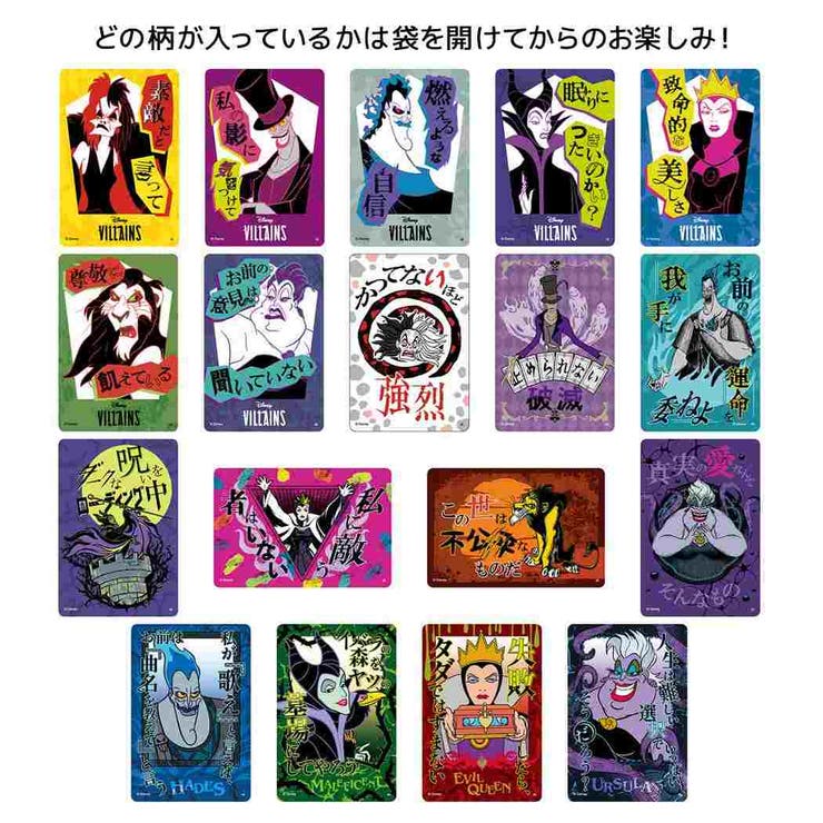 ディズニーヴィランズ Power Word[品番：BREW0196734