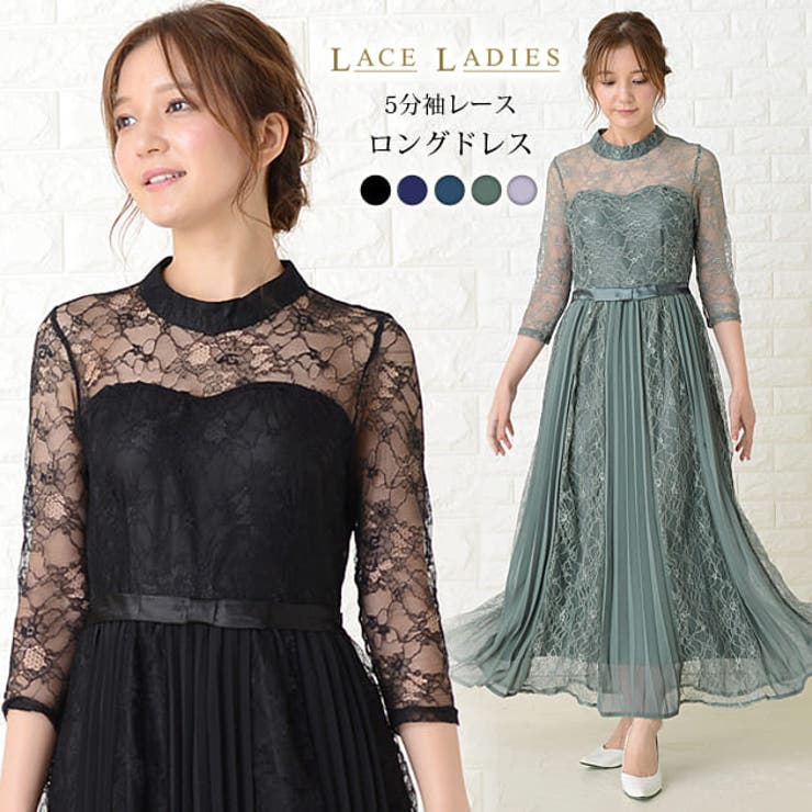 パーティードレス ロングワンピース ブラック[品番：LCLW0001485