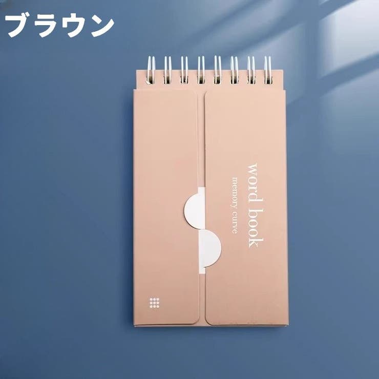 単語帳 単語カード 暗記カード[品番：FQ000234931]｜PlusNao