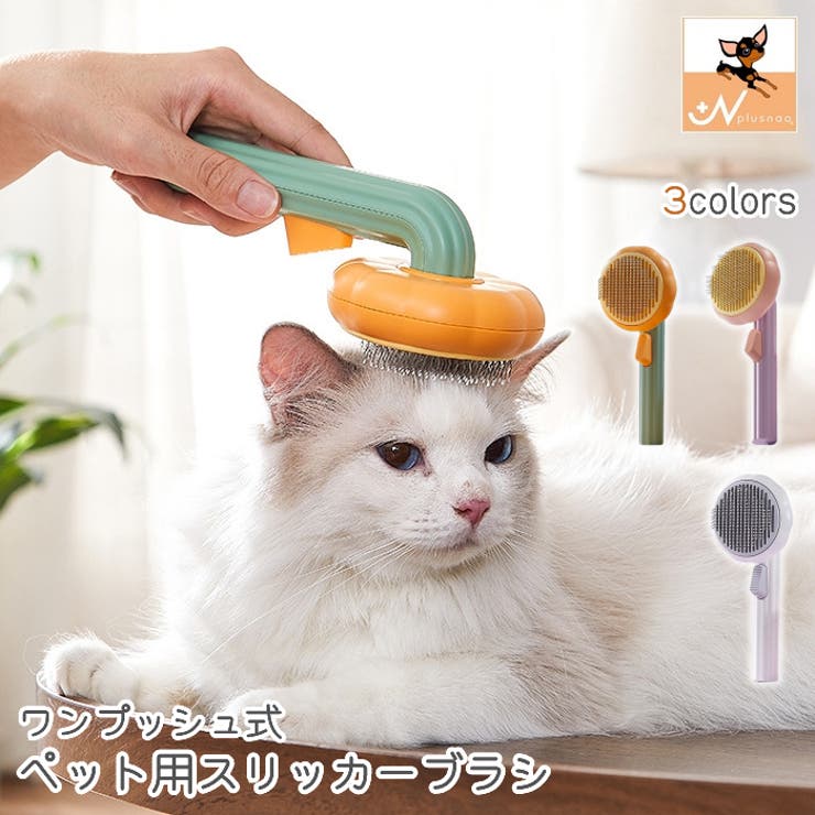 BIOGANCEスリッカー ピンブラシ 【公式通販】