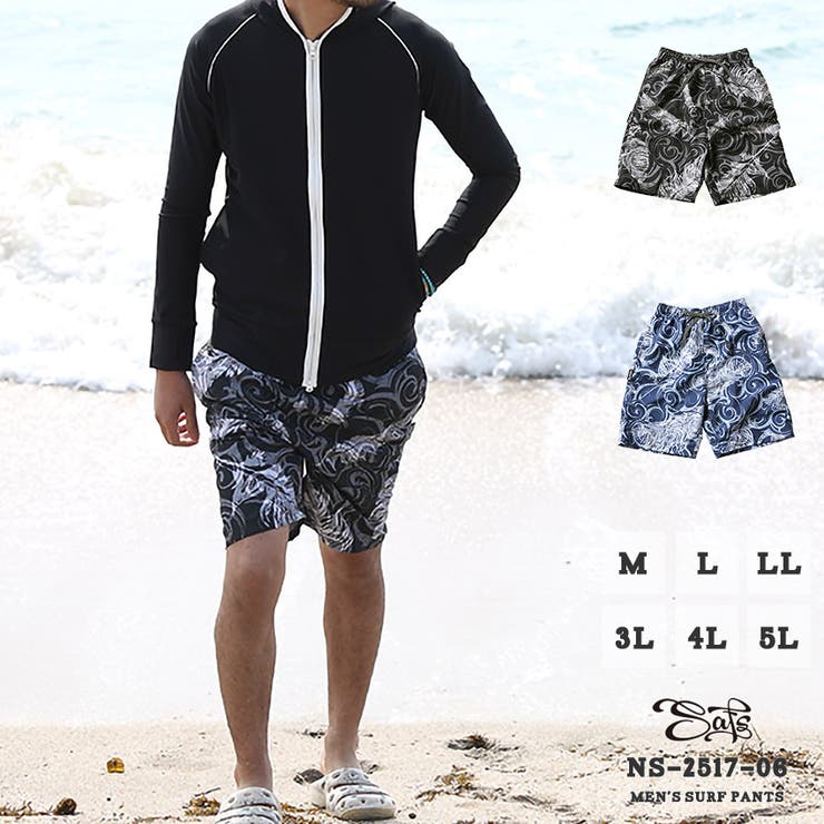 メンズ 水着 男性用水着[品番：SFST0000018]｜SAFS（サフス）のメンズ