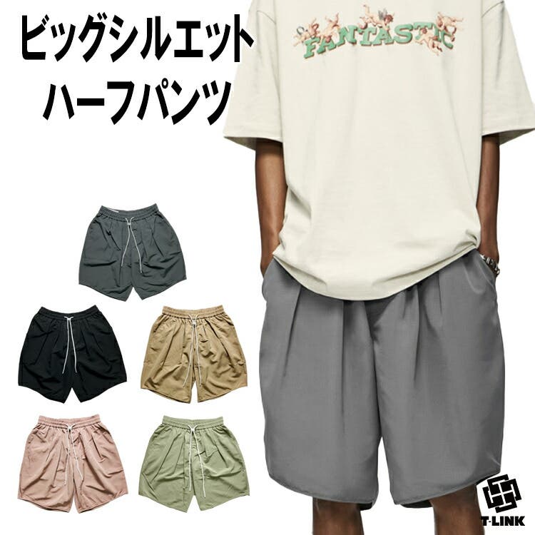 新品未使用QUILP ビックシルエットハーフパンツ フリーサイズ