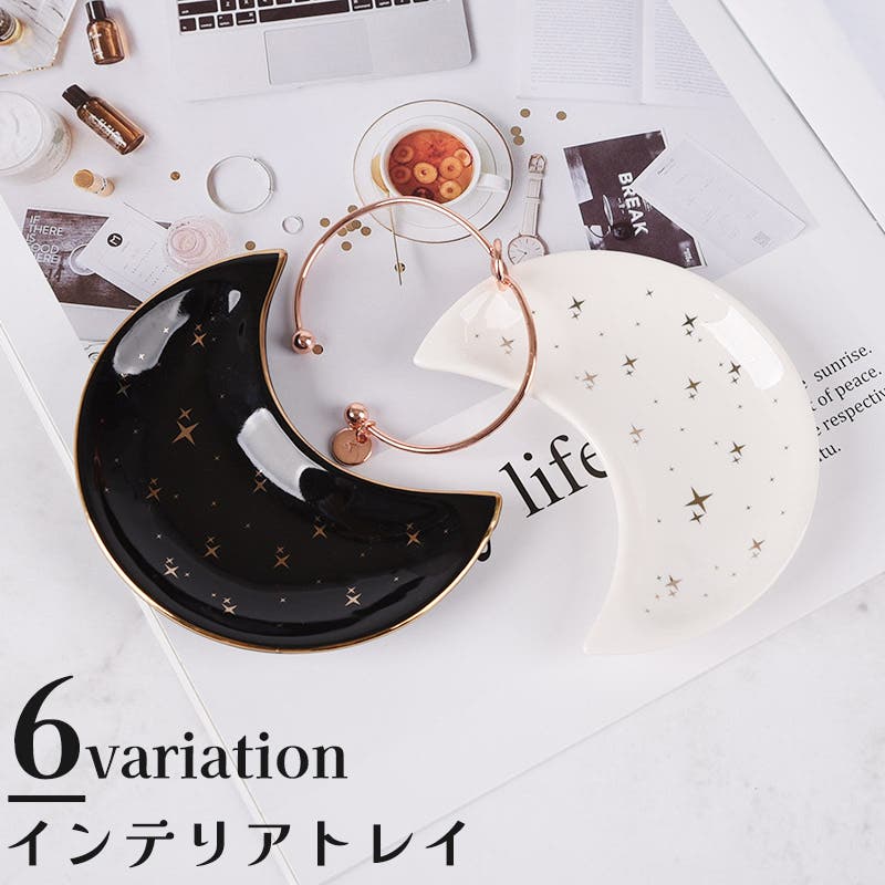 インテリアトレイ アクセサリートレイ 三日月[品番：FQ000195260