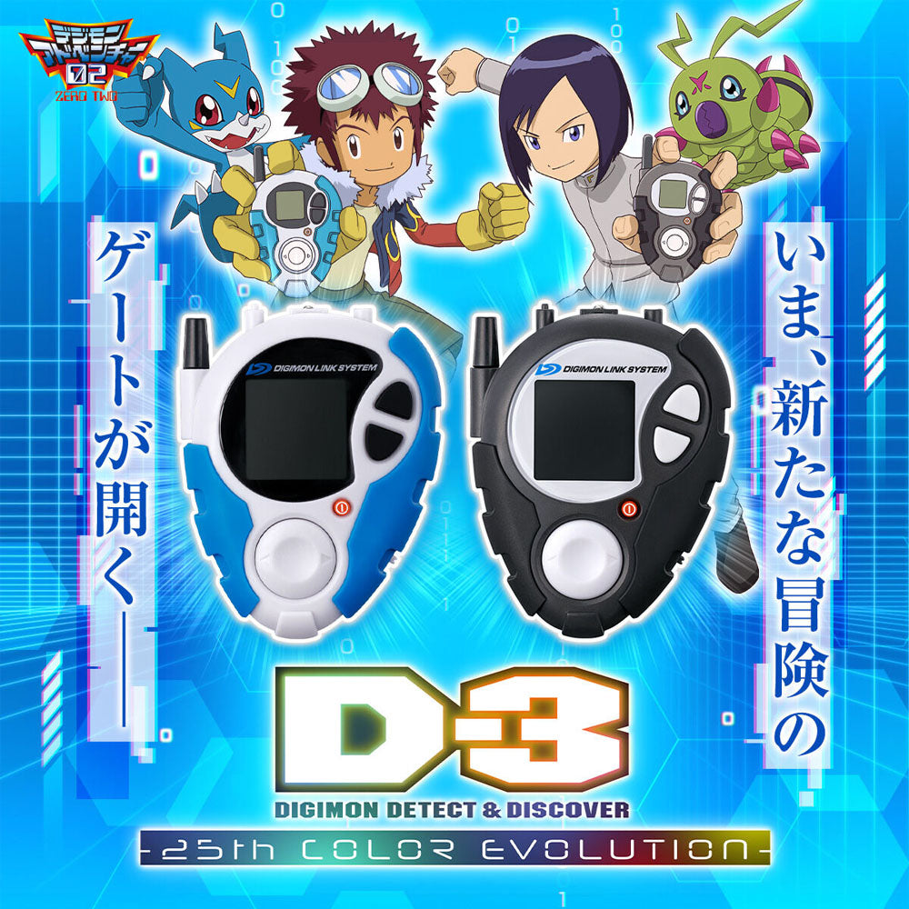 D-3 DIGIMON DETECT 一乗寺賢カラー Digimon - D-3 Digimon Detect