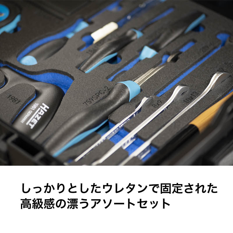 お得な予約購入ツールセット – HAZET JAPAN