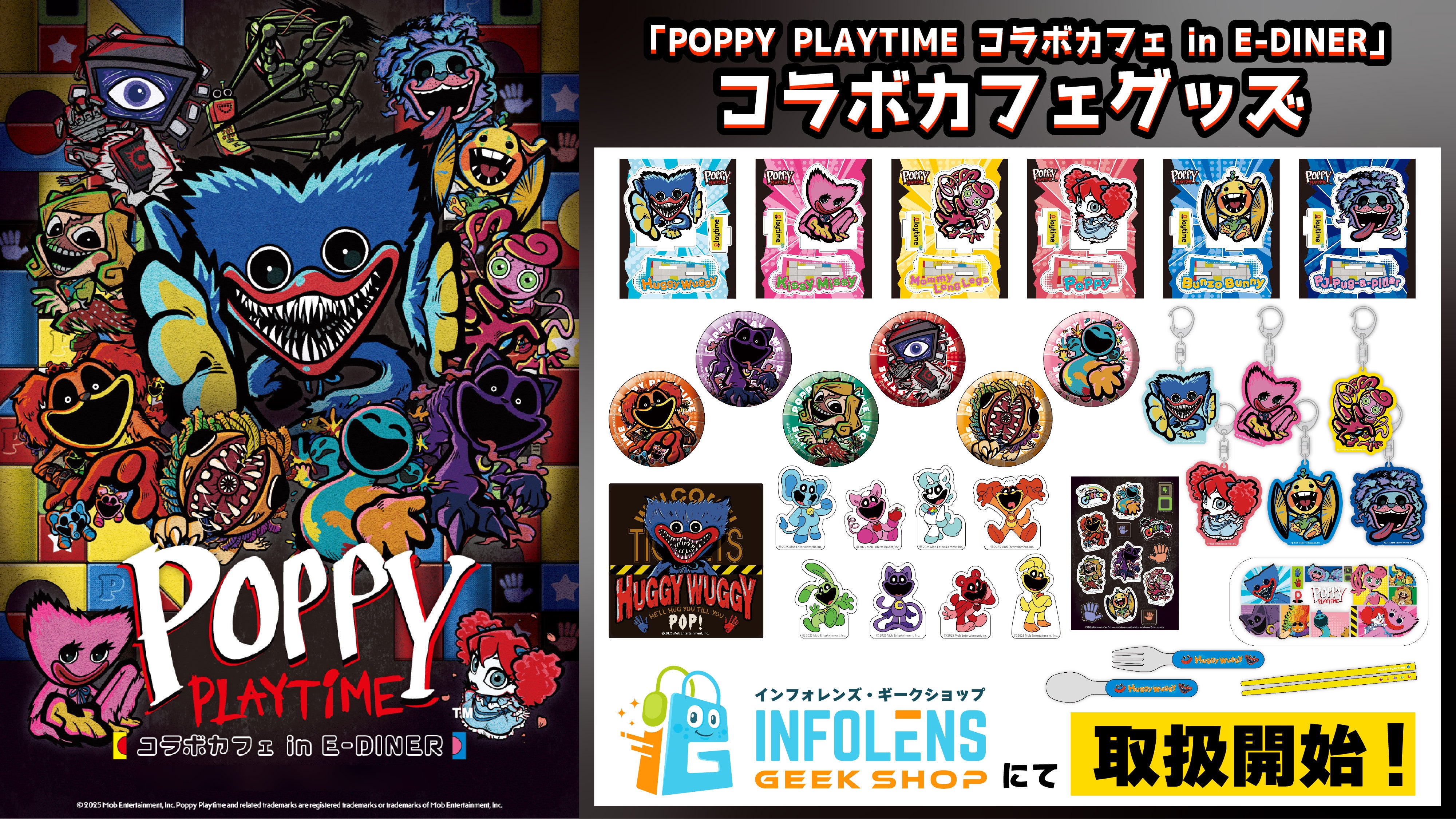 ポピープレイタイム】E-DINER コラボカフェグッズがインフォレンズ