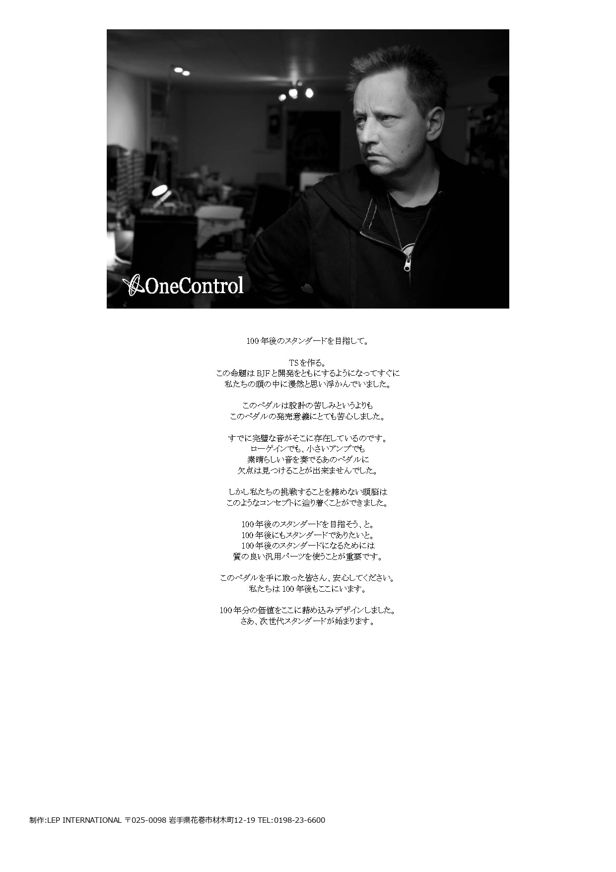 One Control PERSIAN GREEN SCREAMER – OneControl