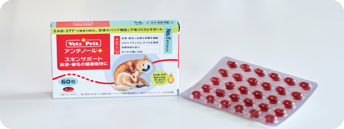 新製品】アンチノール® プラス スキンサポート – ベッツペッツ公式サイト