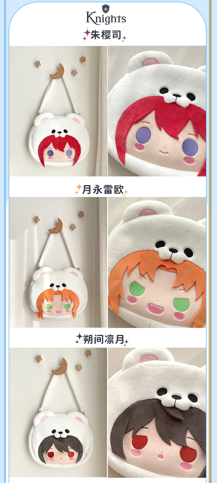 3点 あんスタ 中国限定 紅月専用痛バッグ 鬼龍紅郎 纏め