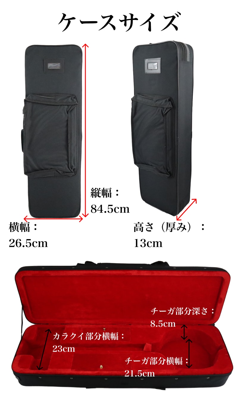 三線用 セミハードケース Nタイプ（カラー：ブラック・レッドから選べ
