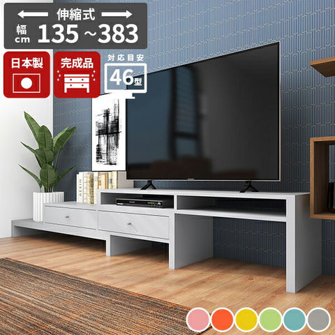 あすぴページ arne 日本製 伸縮テレビボード 115cm-200cm arne 日本製