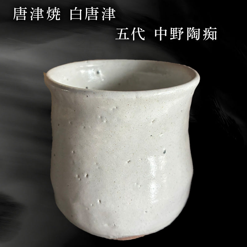 公式】唐津焼オフィシャルショップ - Shop