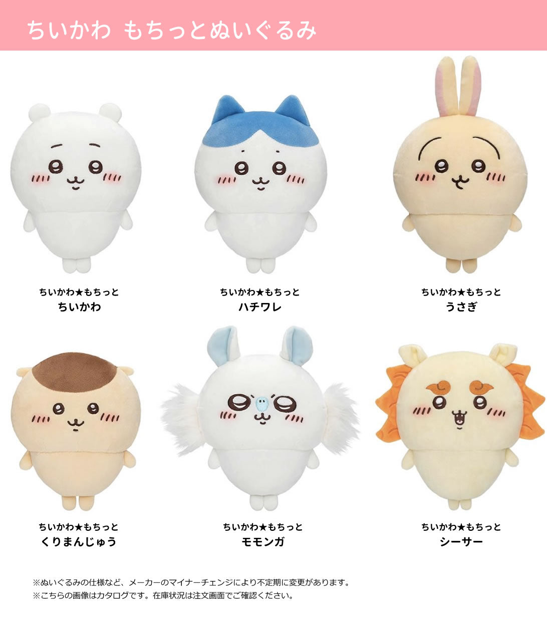 ちいかわ 結婚式 電報 結婚祝い モモンガ くりまんじゅう シーサー