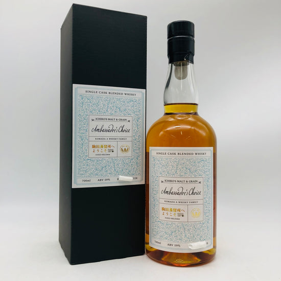 イチローズモルト20周年記念ボトル｜評価や定価購入・抽選販売情報