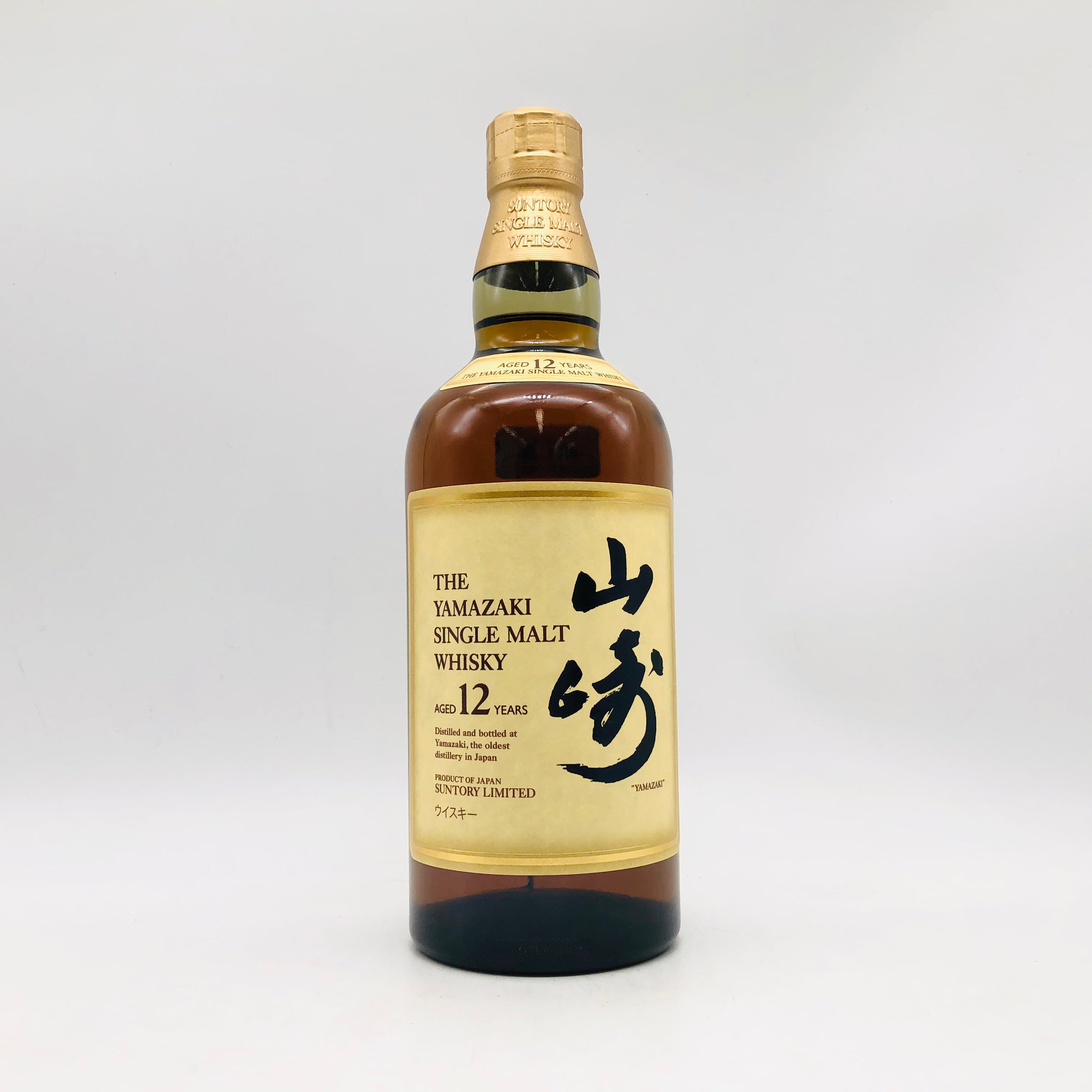 山崎100周年記念ボトルの違い・定価・プレミア価格。販売はいつまで