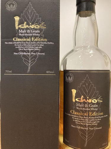 イチローズモルト クラシカルエディション評価｜飲み方とホワイト