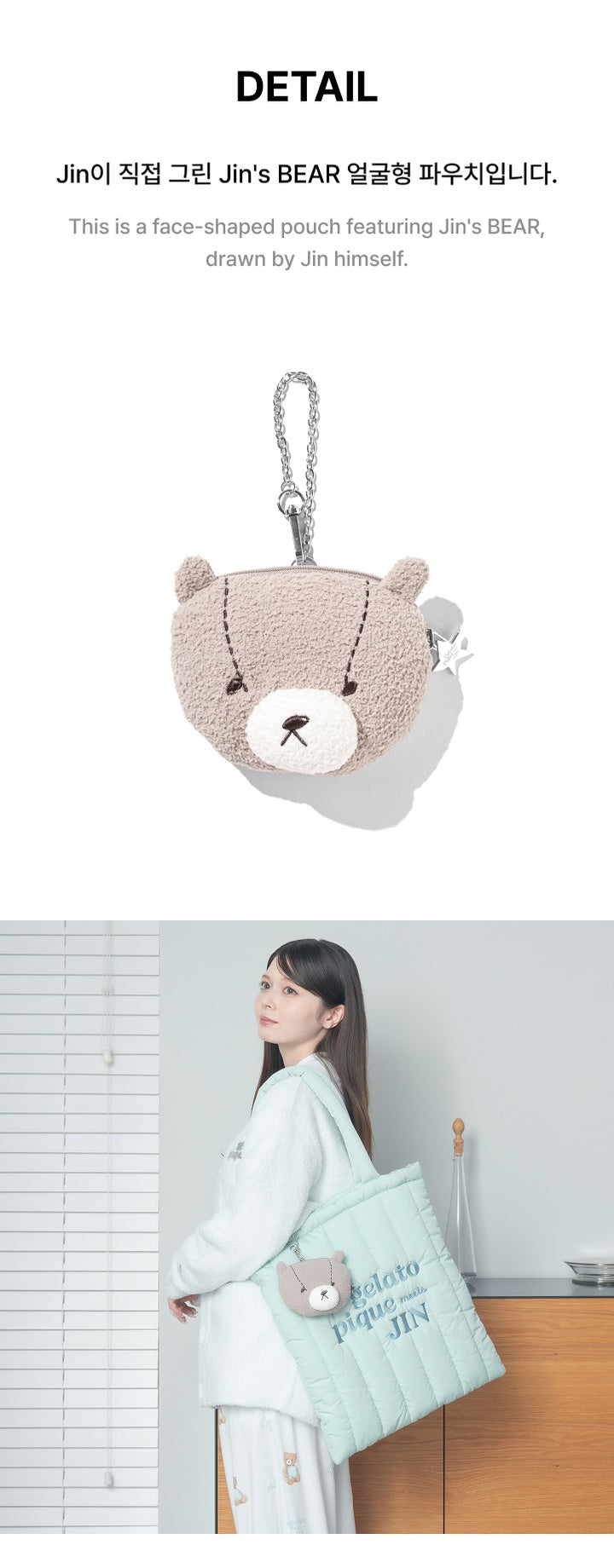 BTS JIN [gelato pique meets JIN] JIN's Bear Pouch Charm – KPOP2U_Unnie