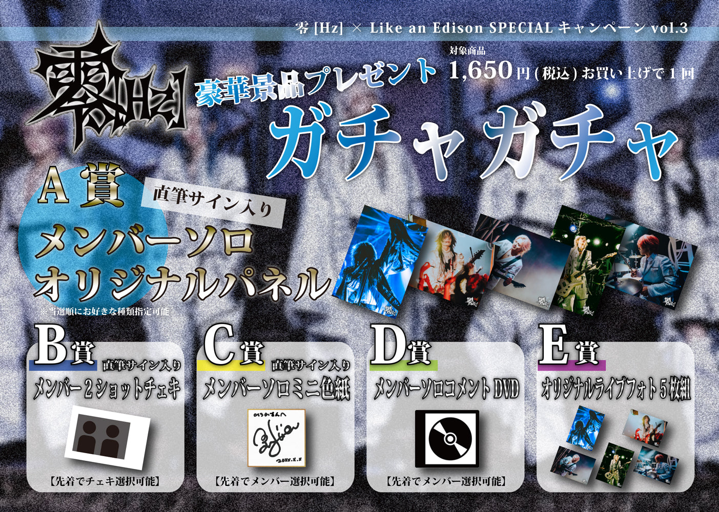 ゼロヘルツ ぜろへるつ 零[Hz] ROYチェキ 50枚 零[Hz