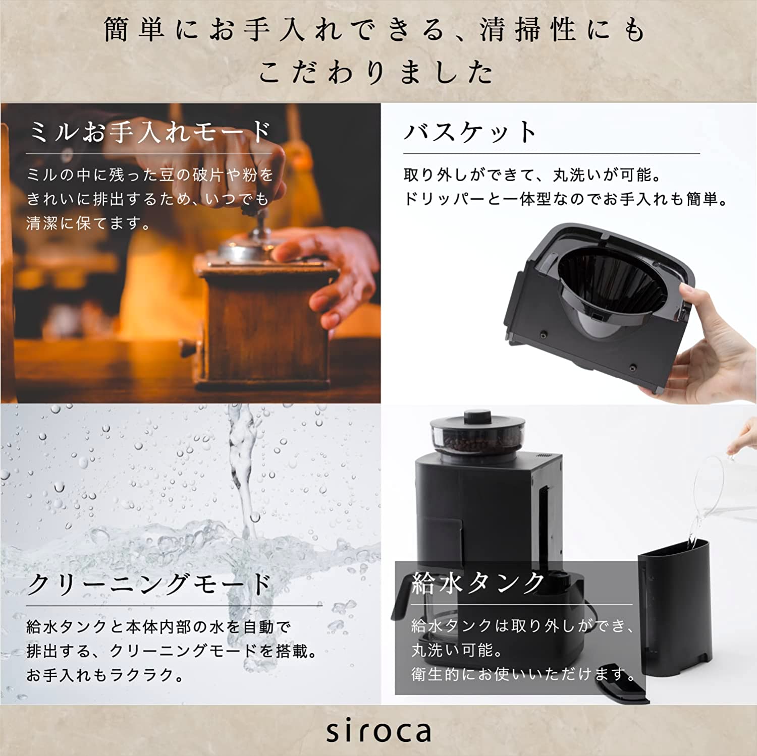 コーン式全自動コーヒーメーカー「カフェばこPRO」 CM-6C261 | シロカ