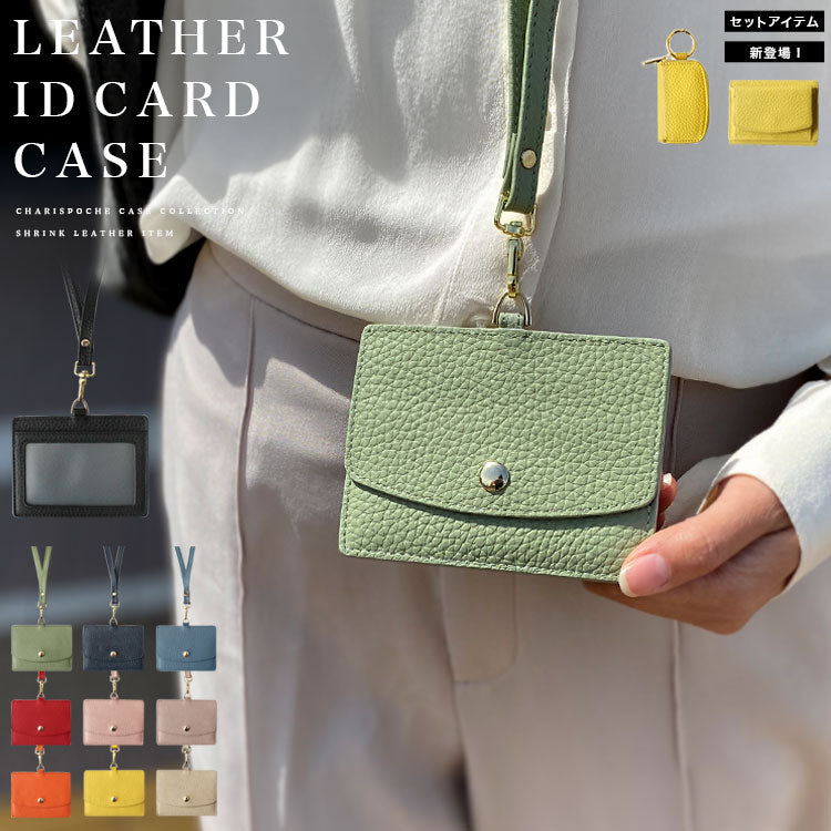 Charis Poche 【本革】IDカードケース ab-cd501
