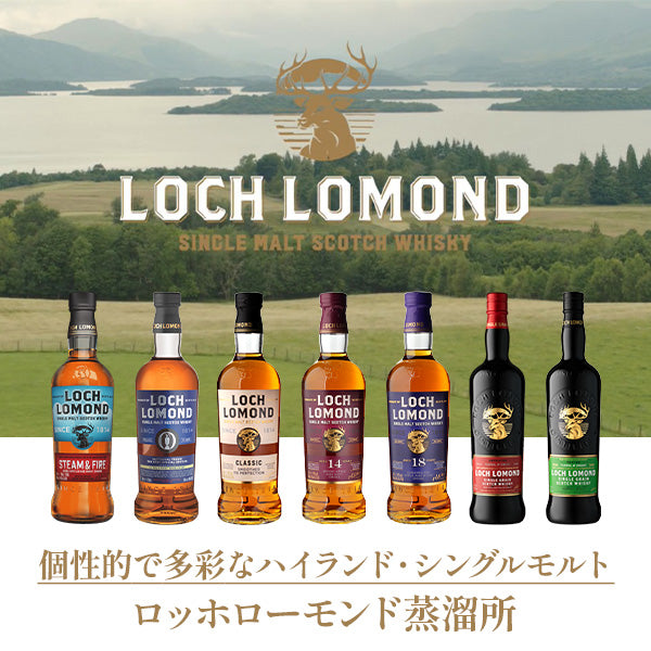 ロッホローモンドの通販｜SAKE People