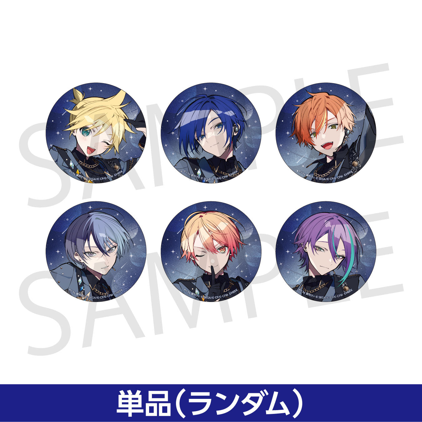 神代類 プロセカ×あんスタ コラボ コネクトライブ 特訓前 20個