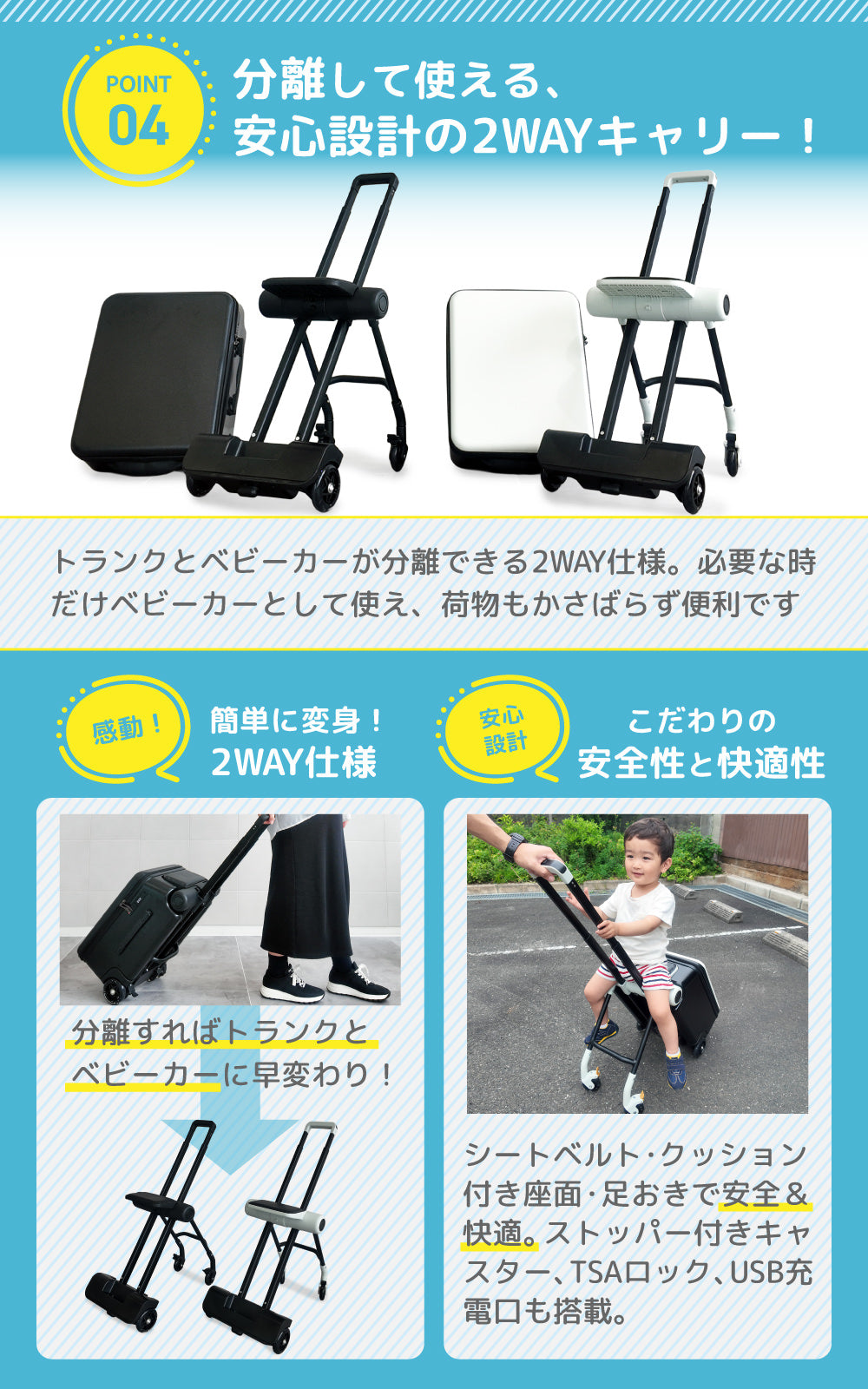 キッズトラベルNEO｜親子の旅をもっとラクに！乗れるキャリーケース