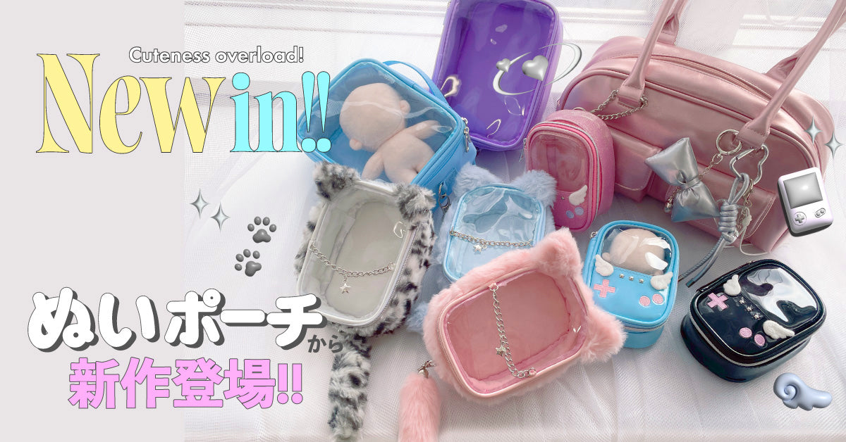 痛バ＆推し活グッズ】ぬいポーチ＆ショルダー – WEGO ONLINE STORE