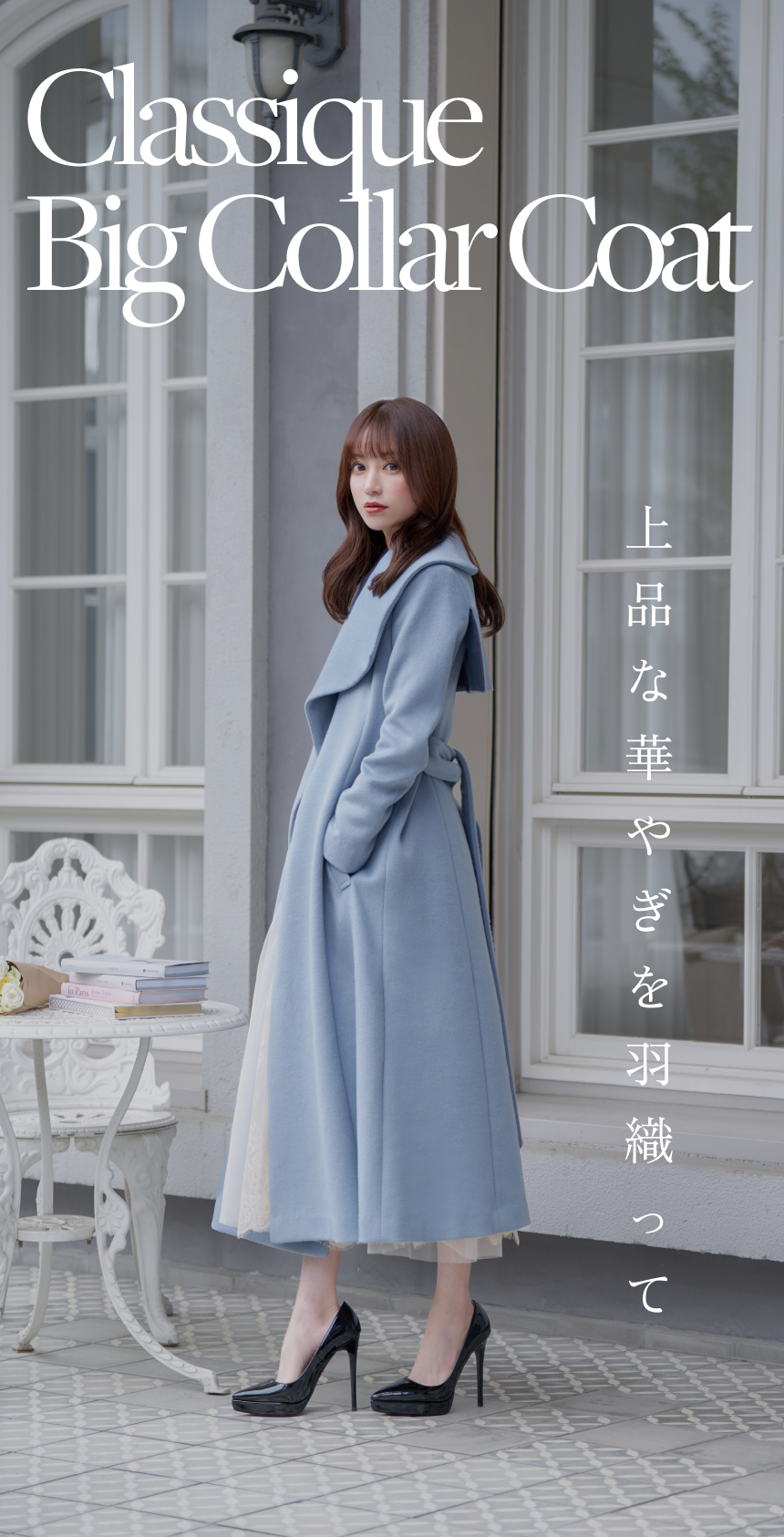 EMBROIDERY COLLAR COAT アメリヴィンテージ AMERI vintage EMBROIDERY