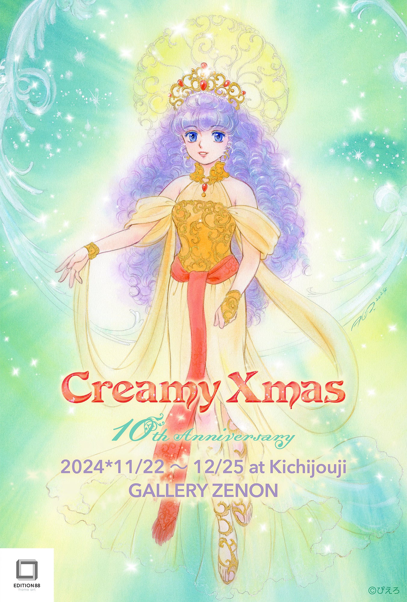 Creamy Xmas -10th Anniversary-