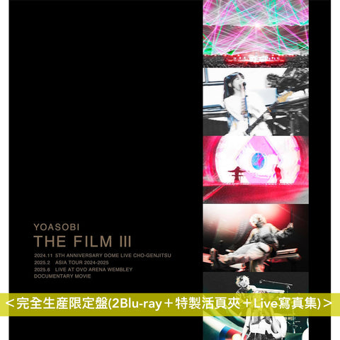 新貨上架】YOASOBI Live影像作品集Blu-ray《THE FILM 3》＜完全生産