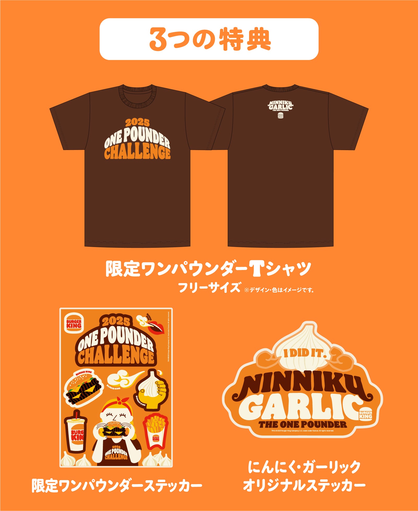 ワンパウンダーチャレンジ2025