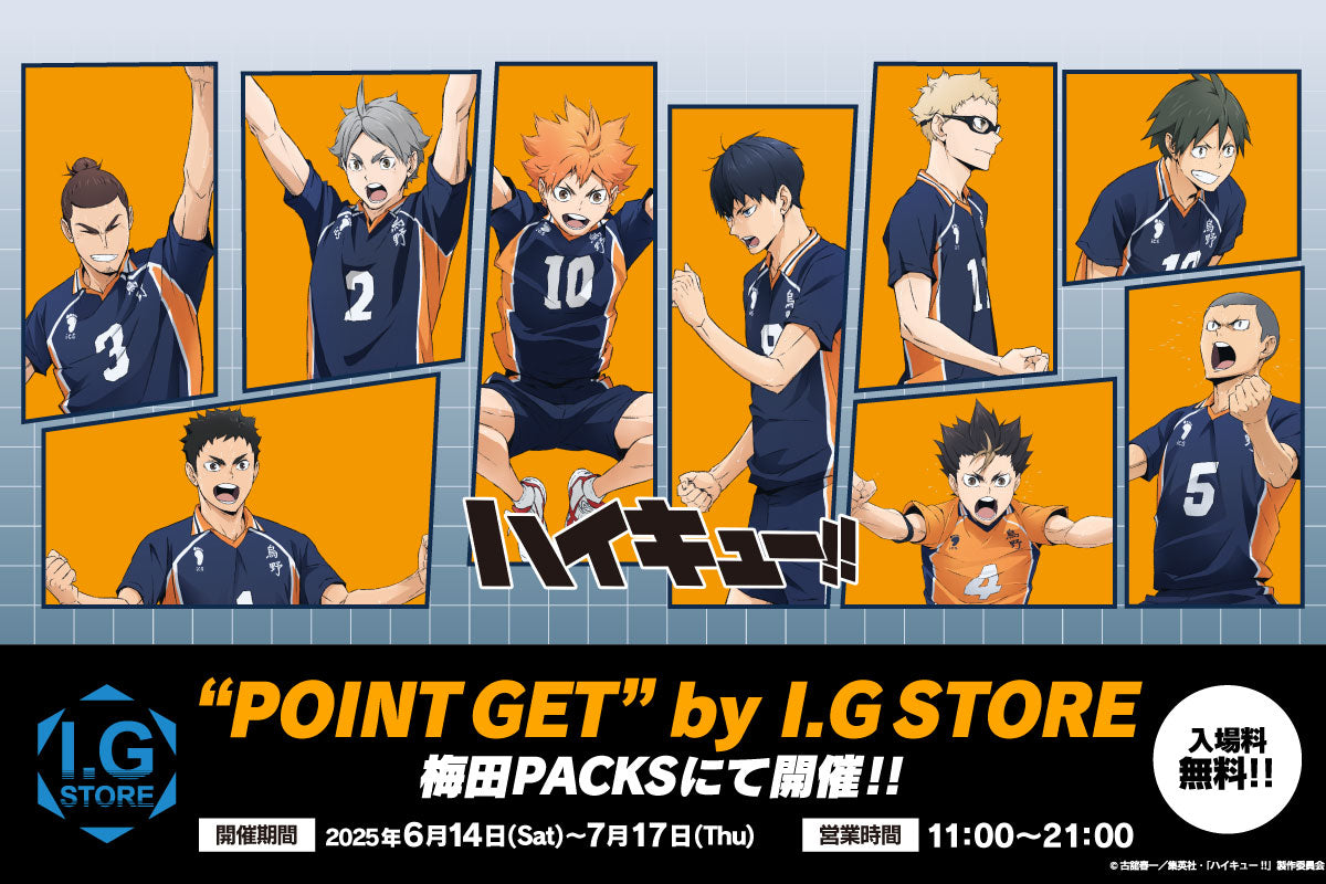 ハイキュー まとめ売り 大量 250点以上 ハイキュー まとめ売り 大量