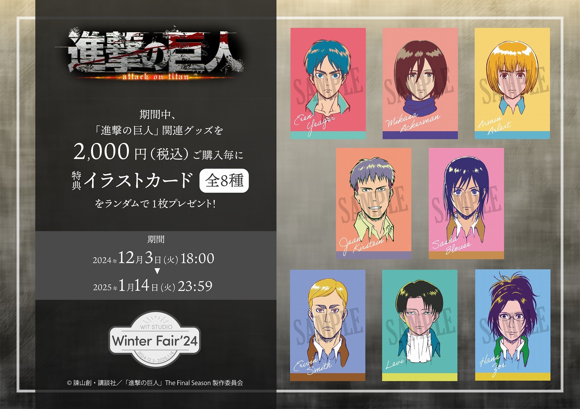 進撃の巨人 グッズ 大量 まとめ売り 進撃の巨人 グッズ 240個以上 大量