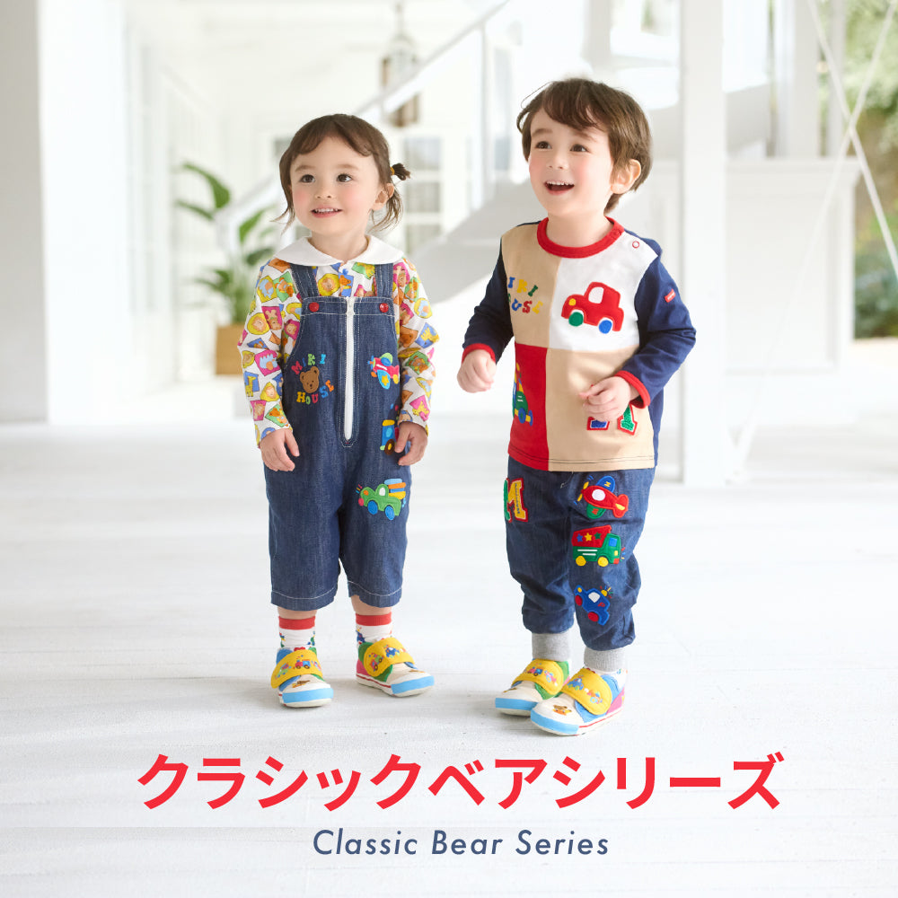 クラシックベア – ミキハウスオフィシャルサイト