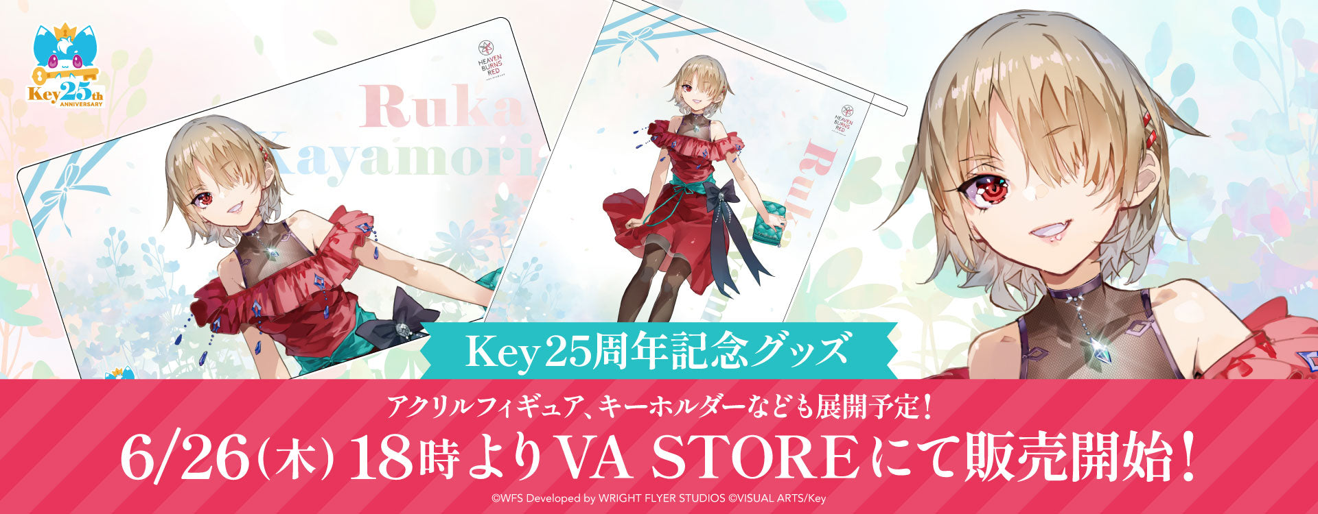 Key25周年を記念した「CLANNAD」「Kanon」の描き下ろしメモリアル