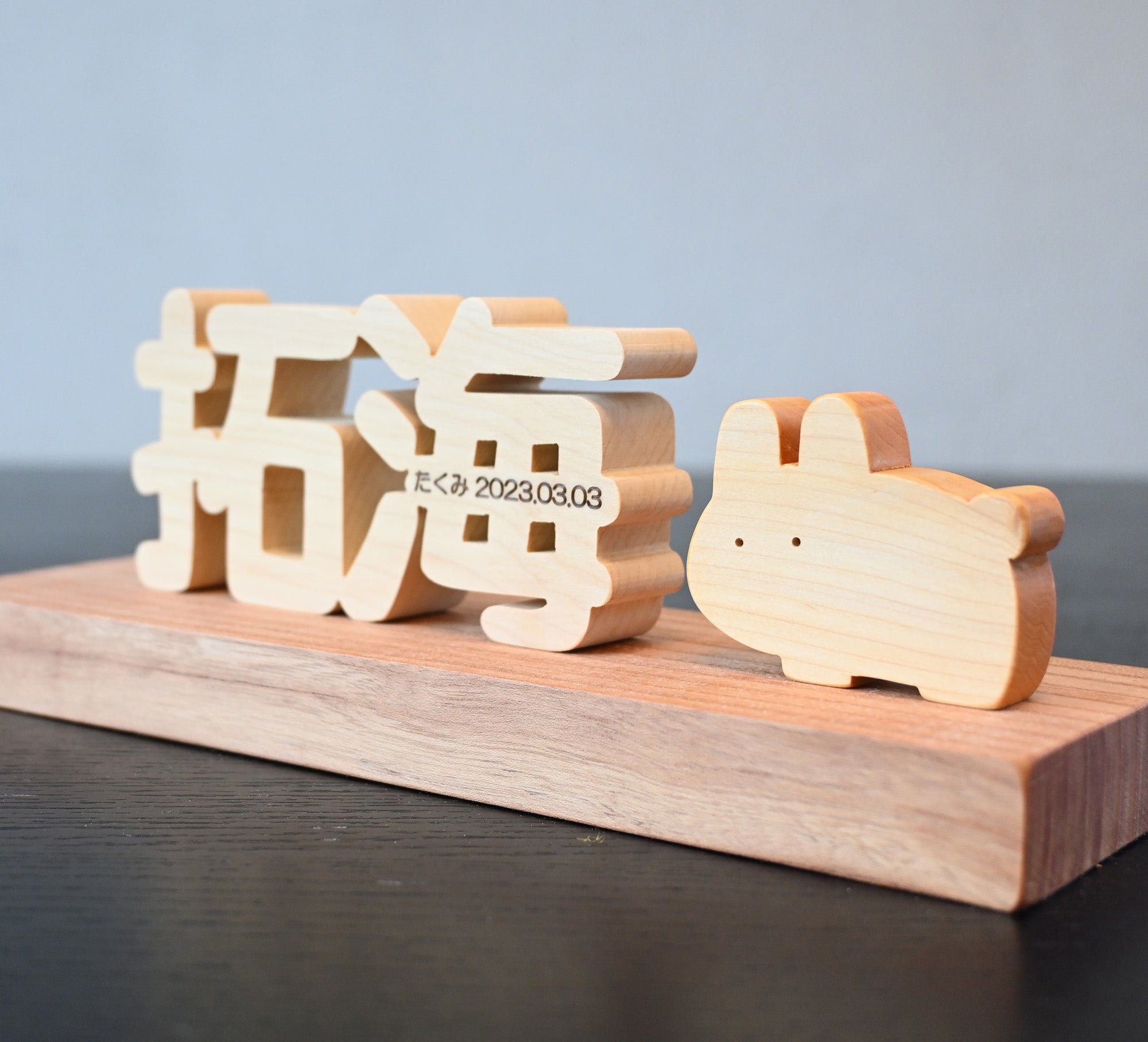 オーダー干支の動物付き名前飾り – TOYHOF倉敷